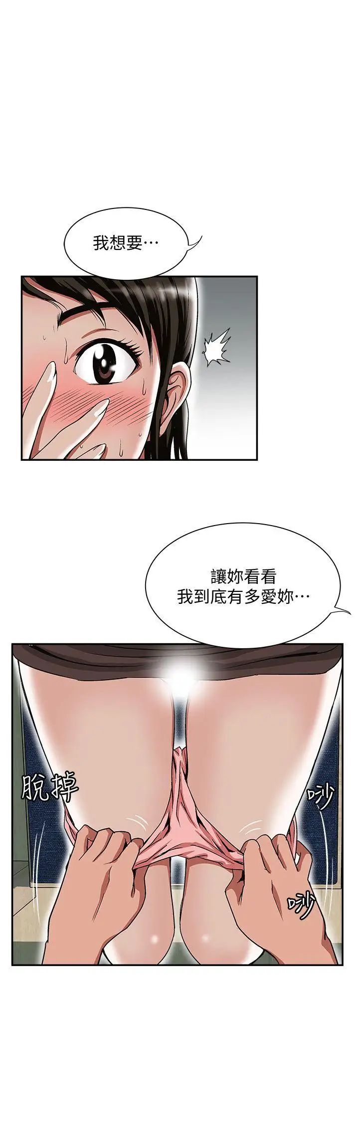 《别人的老婆》漫画最新章节第24话 - 目击老婆的外遇现场免费下拉式在线观看章节第【1】张图片