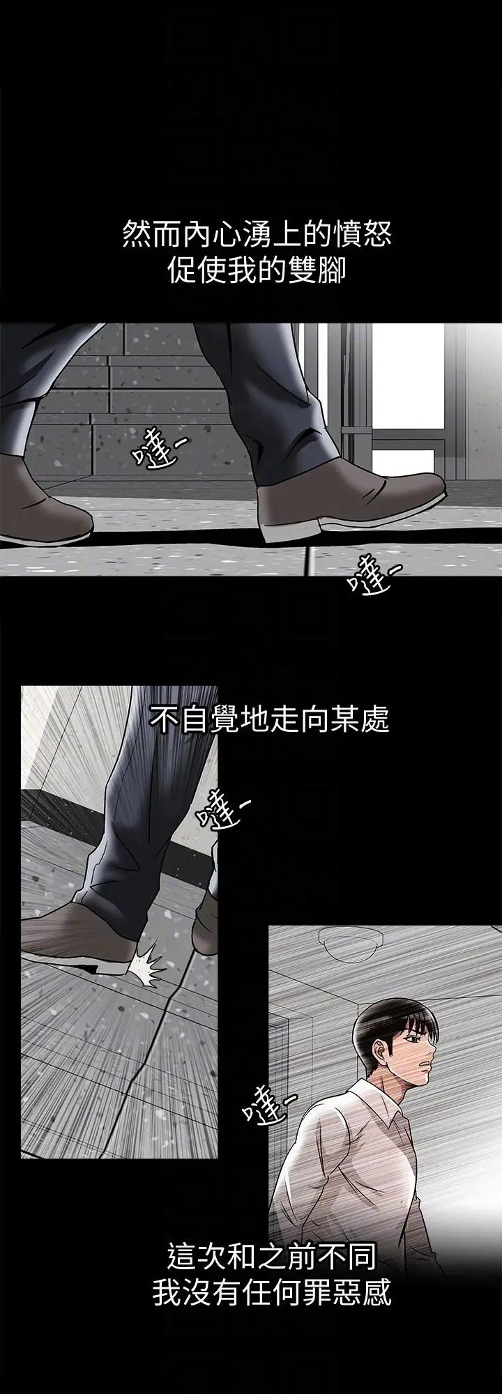 《别人的老婆》漫画最新章节第25话 - 断掉的理智线免费下拉式在线观看章节第【19】张图片