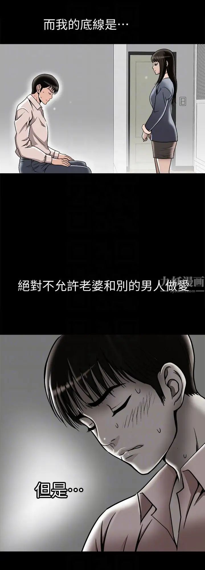 《别人的老婆》漫画最新章节第25话 - 断掉的理智线免费下拉式在线观看章节第【15】张图片