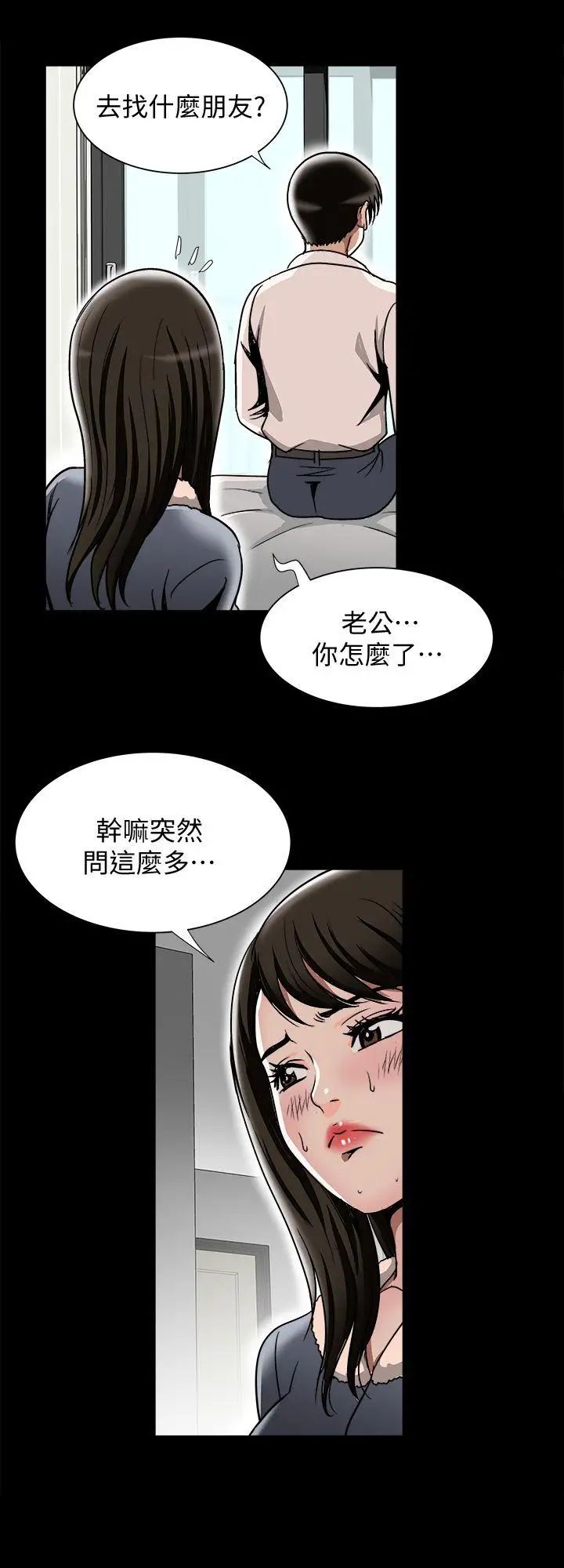 《别人的老婆》漫画最新章节第25话 - 断掉的理智线免费下拉式在线观看章节第【5】张图片