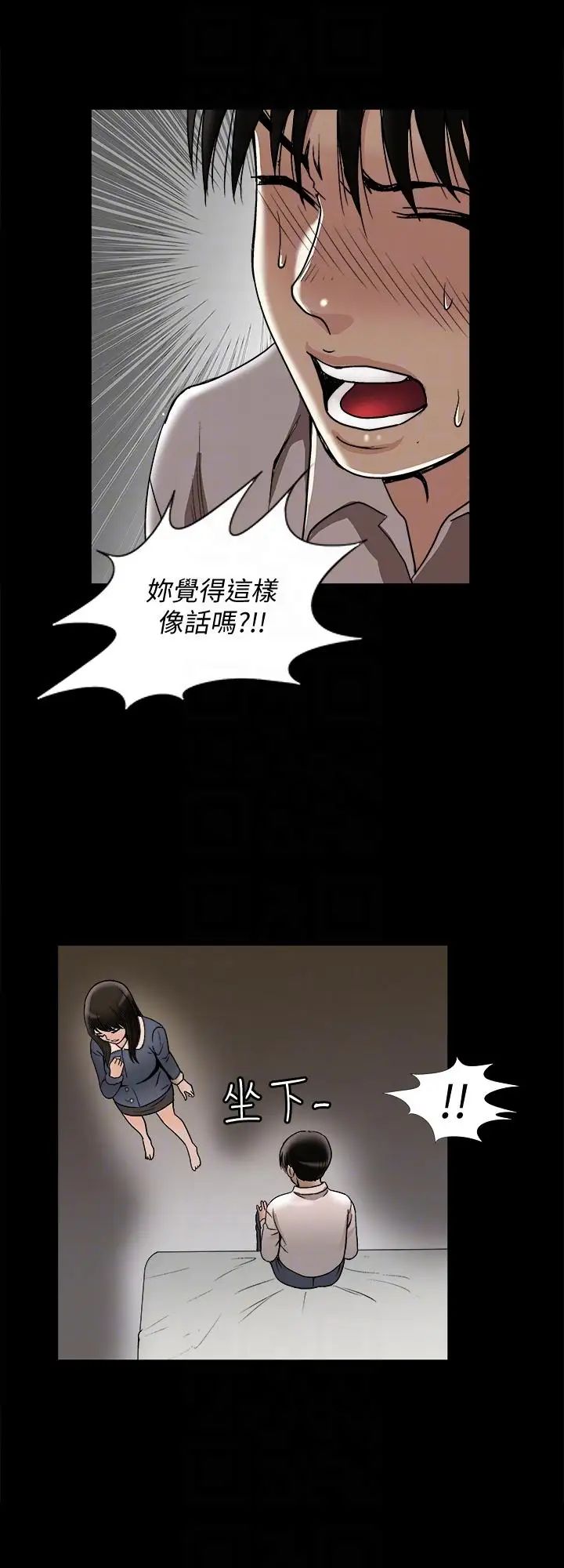 《别人的老婆》漫画最新章节第25话 - 断掉的理智线免费下拉式在线观看章节第【13】张图片