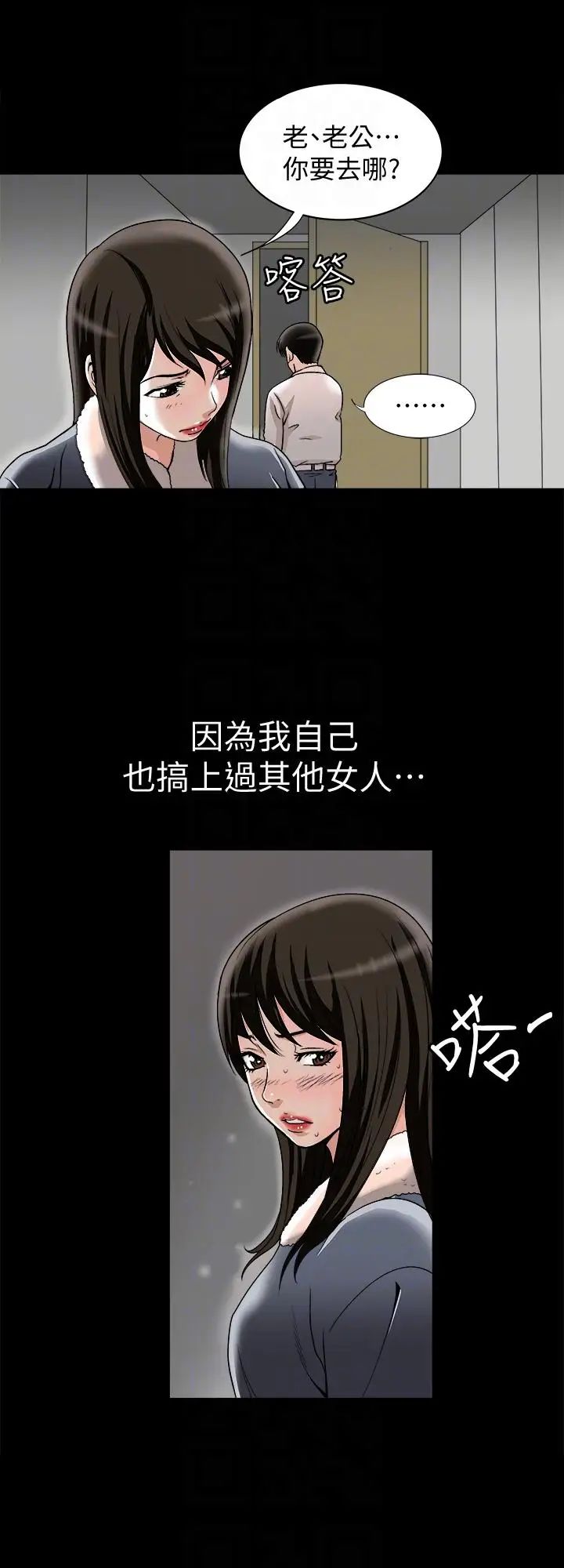 《别人的老婆》漫画最新章节第25话 - 断掉的理智线免费下拉式在线观看章节第【17】张图片