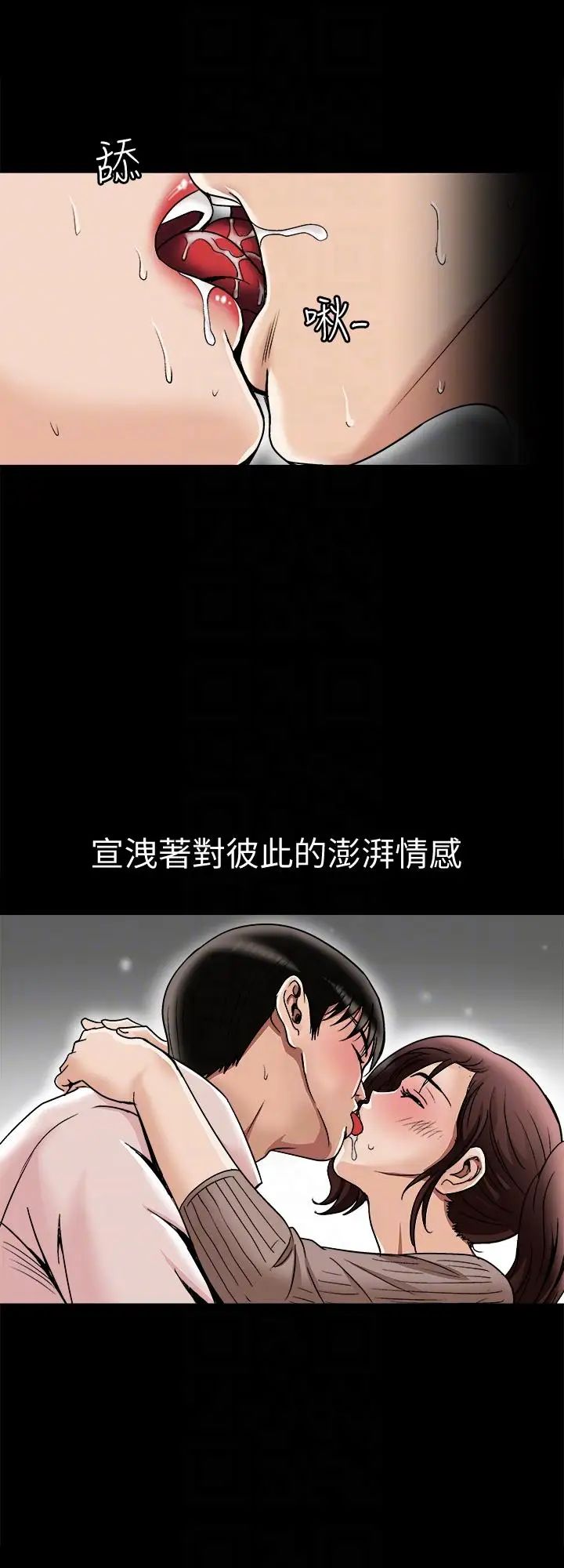 《别人的老婆》漫画最新章节第25话 - 断掉的理智线免费下拉式在线观看章节第【25】张图片