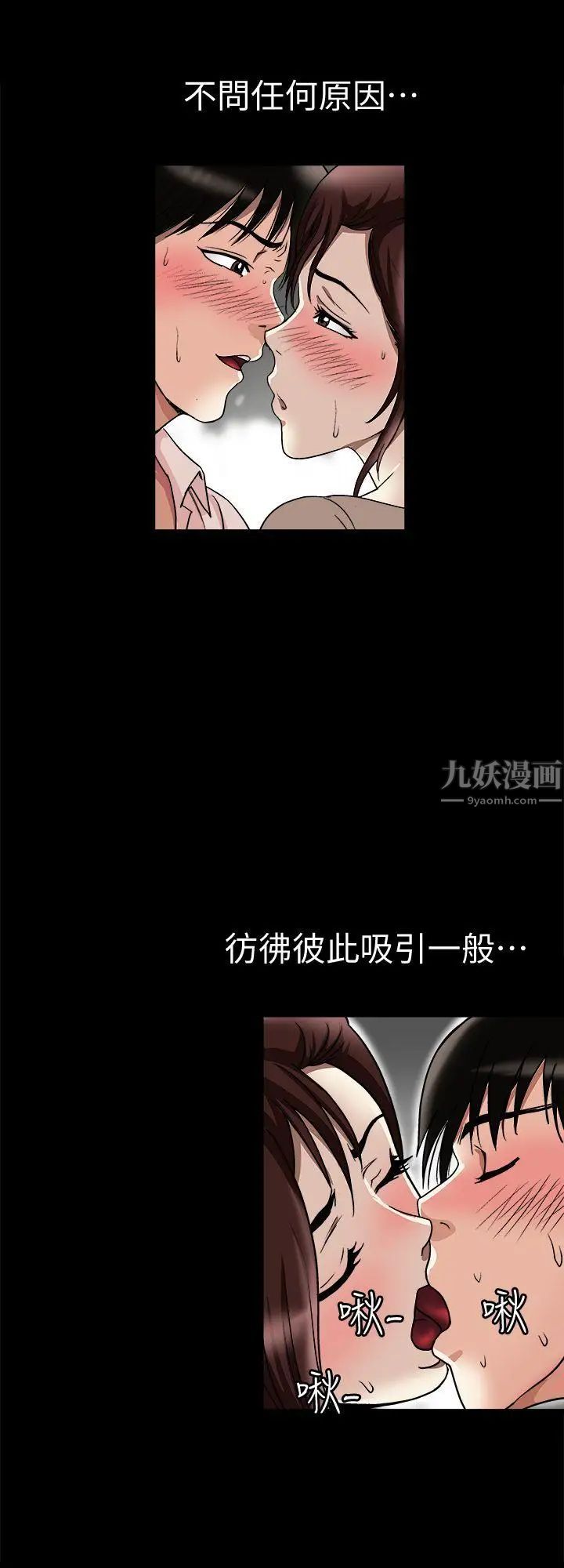 《别人的老婆》漫画最新章节第25话 - 断掉的理智线免费下拉式在线观看章节第【24】张图片