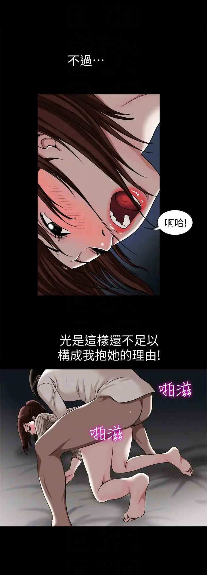 《别人的老婆》漫画最新章节第26话 - 外遇的刺激感免费下拉式在线观看章节第【13】张图片