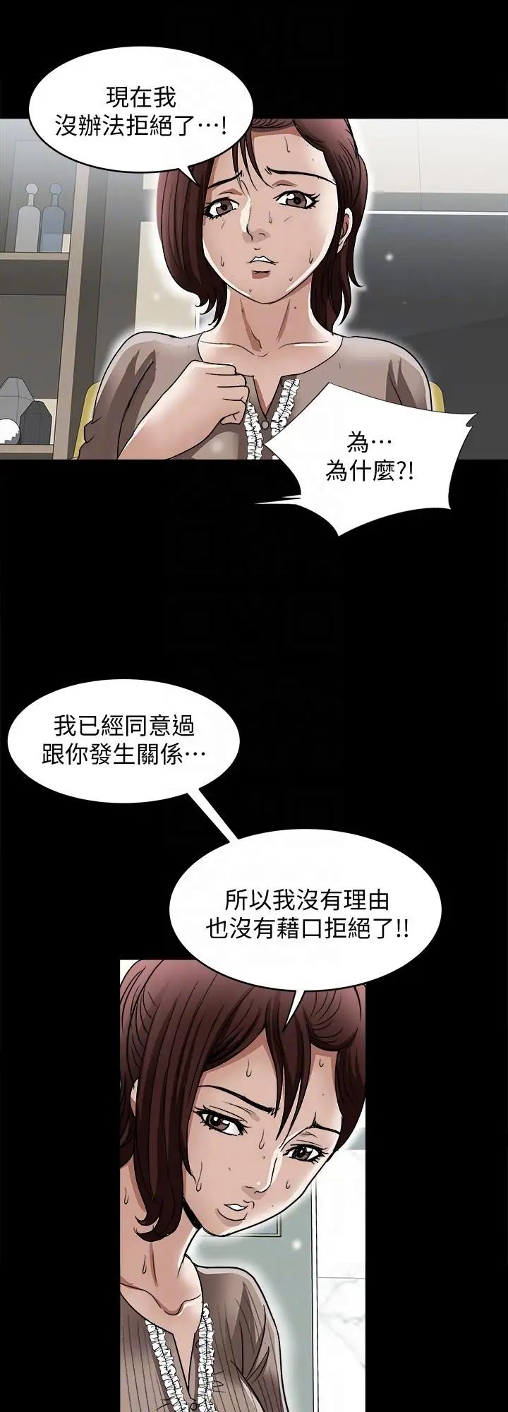 《别人的老婆》漫画最新章节第26话 - 外遇的刺激感免费下拉式在线观看章节第【27】张图片