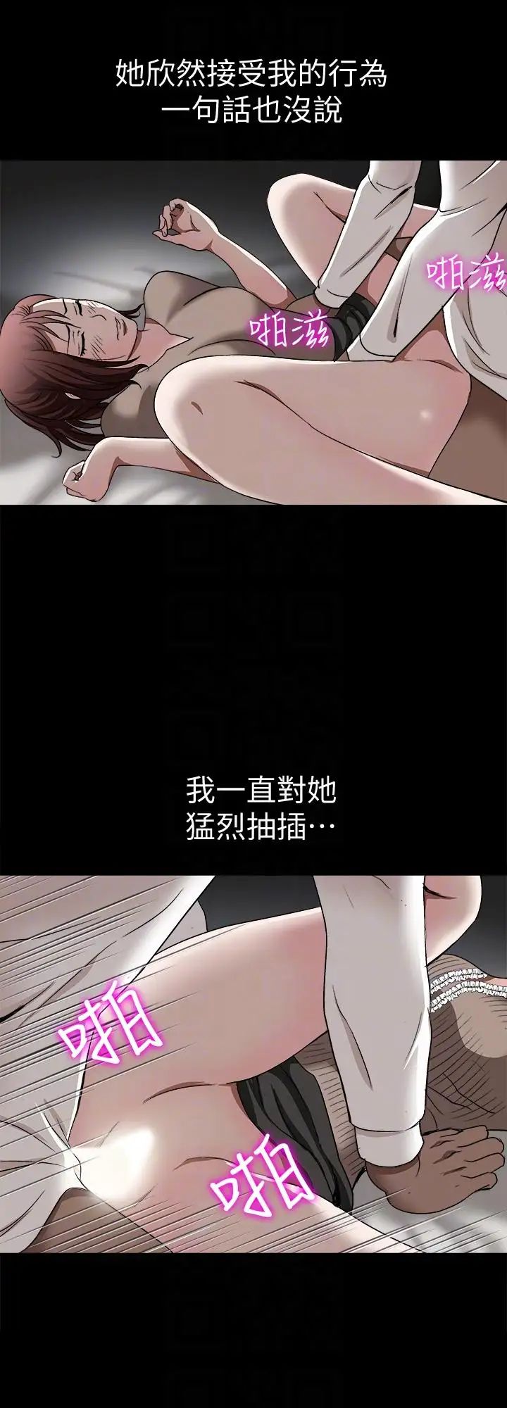 《别人的老婆》漫画最新章节第26话 - 外遇的刺激感免费下拉式在线观看章节第【17】张图片