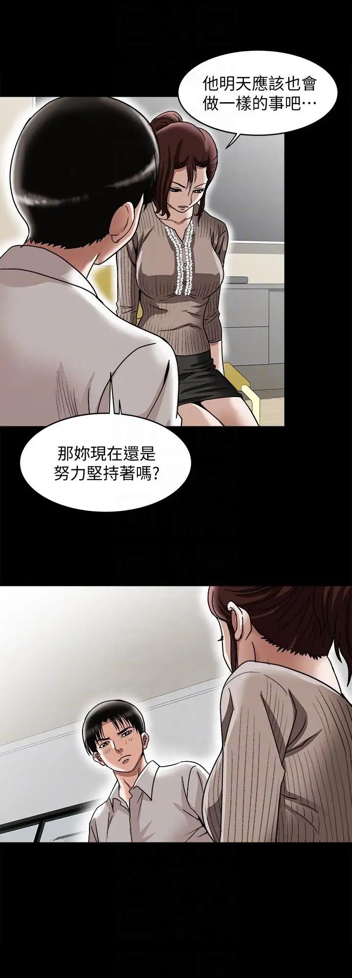 《别人的老婆》漫画最新章节第26话 - 外遇的刺激感免费下拉式在线观看章节第【23】张图片