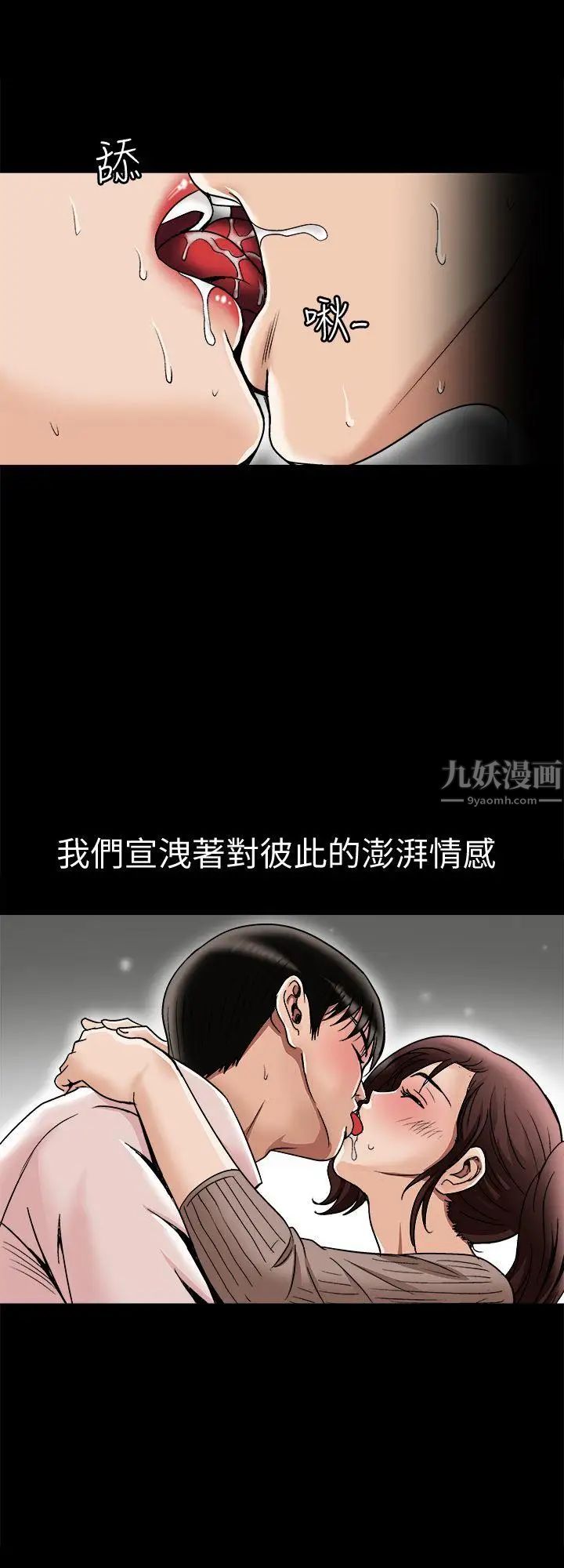 《别人的老婆》漫画最新章节第26话 - 外遇的刺激感免费下拉式在线观看章节第【1】张图片