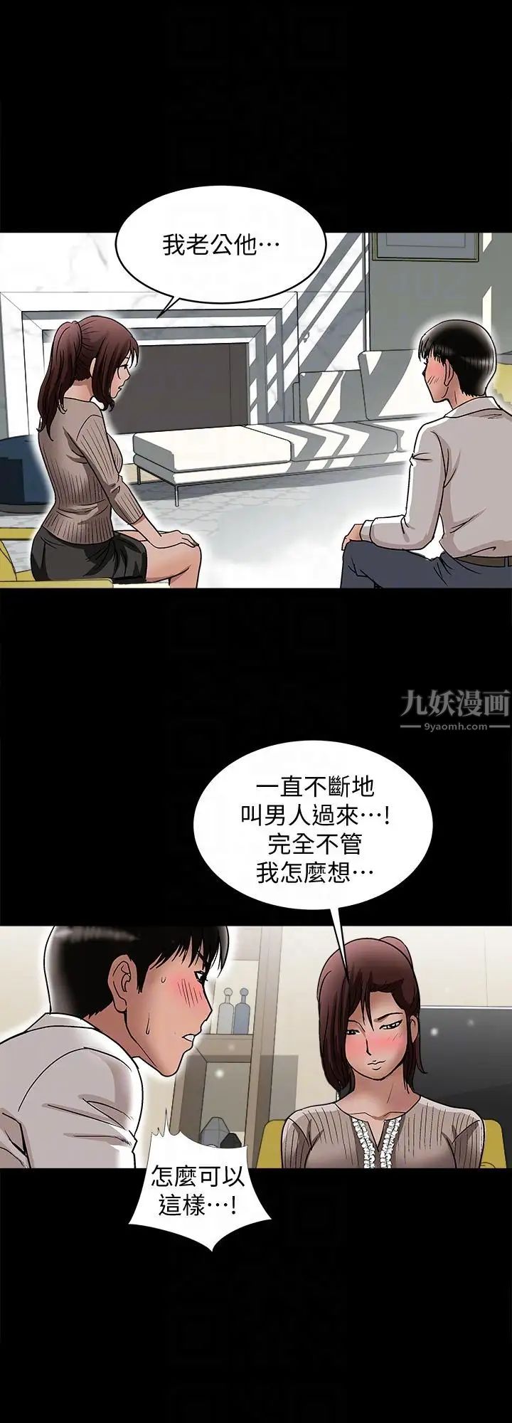 《别人的老婆》漫画最新章节第26话 - 外遇的刺激感免费下拉式在线观看章节第【25】张图片