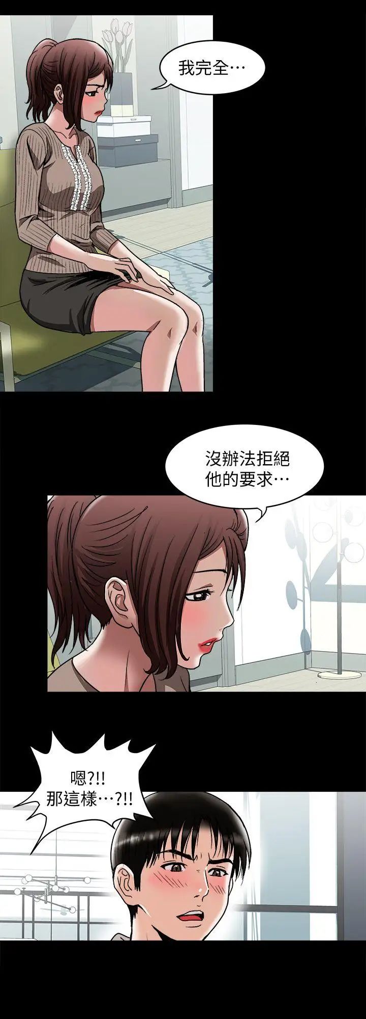 《别人的老婆》漫画最新章节第26话 - 外遇的刺激感免费下拉式在线观看章节第【24】张图片