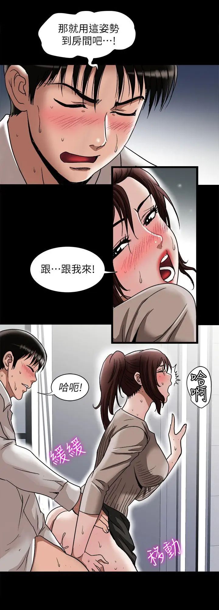 《别人的老婆》漫画最新章节第26话 - 外遇的刺激感免费下拉式在线观看章节第【10】张图片