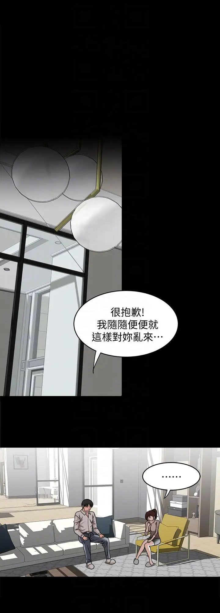 《别人的老婆》漫画最新章节第26话 - 外遇的刺激感免费下拉式在线观看章节第【21】张图片