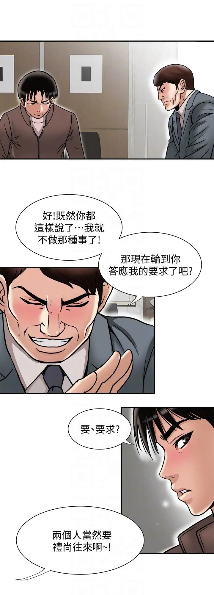 《别人的老婆》漫画最新章节第27话 - 邻居无耻的提议免费下拉式在线观看章节第【11】张图片