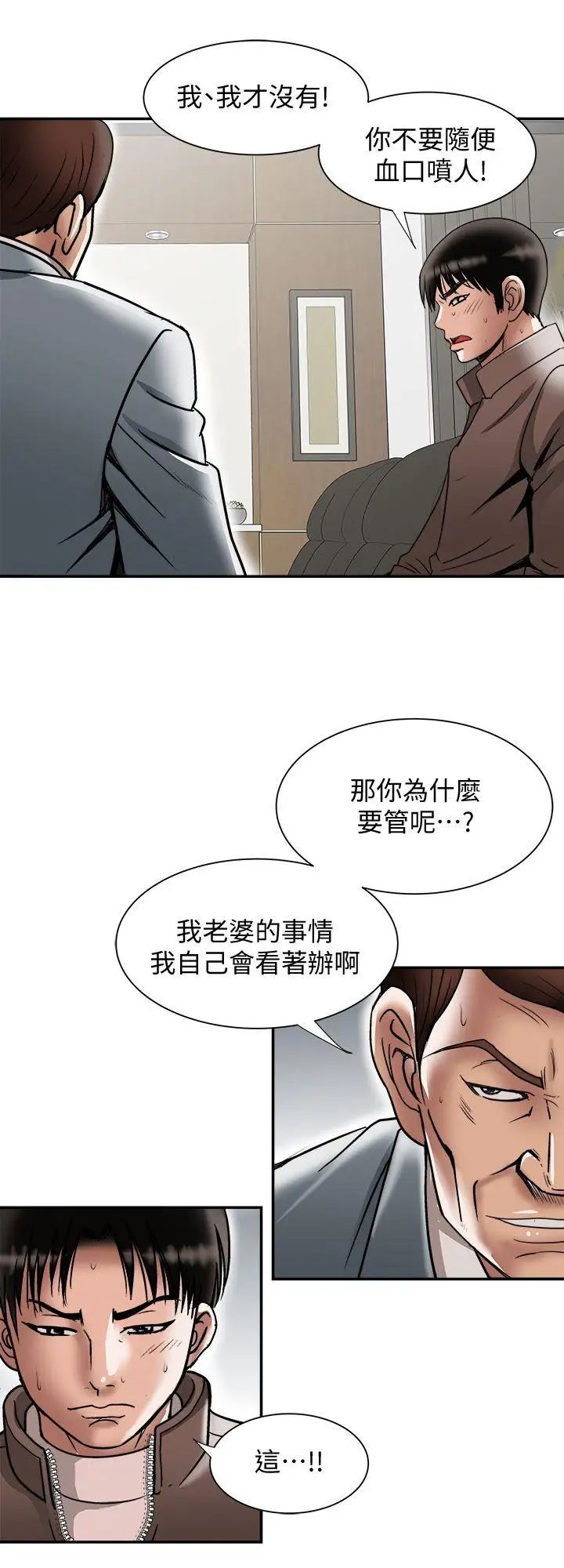 《别人的老婆》漫画最新章节第27话 - 邻居无耻的提议免费下拉式在线观看章节第【10】张图片