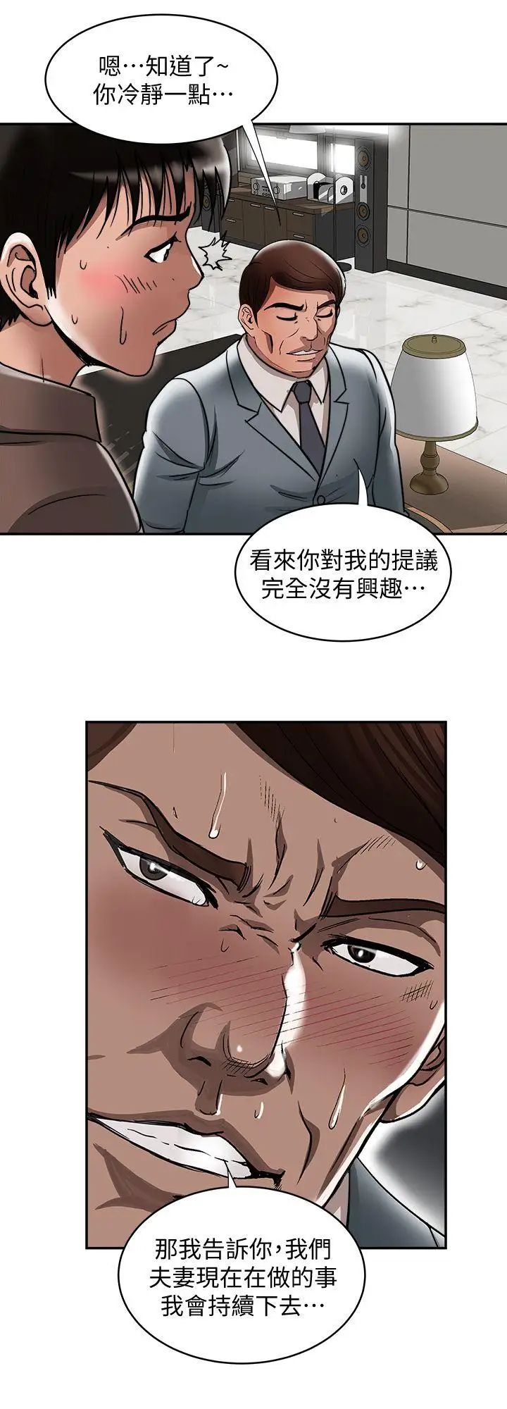 《别人的老婆》漫画最新章节第27话 - 邻居无耻的提议免费下拉式在线观看章节第【14】张图片