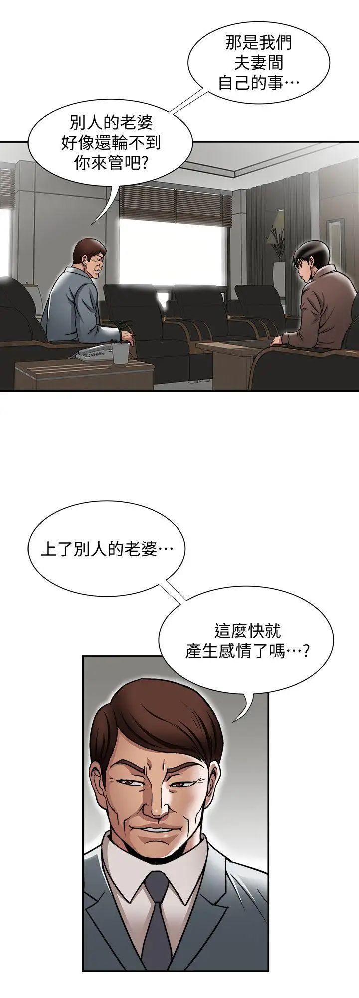 《别人的老婆》漫画最新章节第27话 - 邻居无耻的提议免费下拉式在线观看章节第【8】张图片