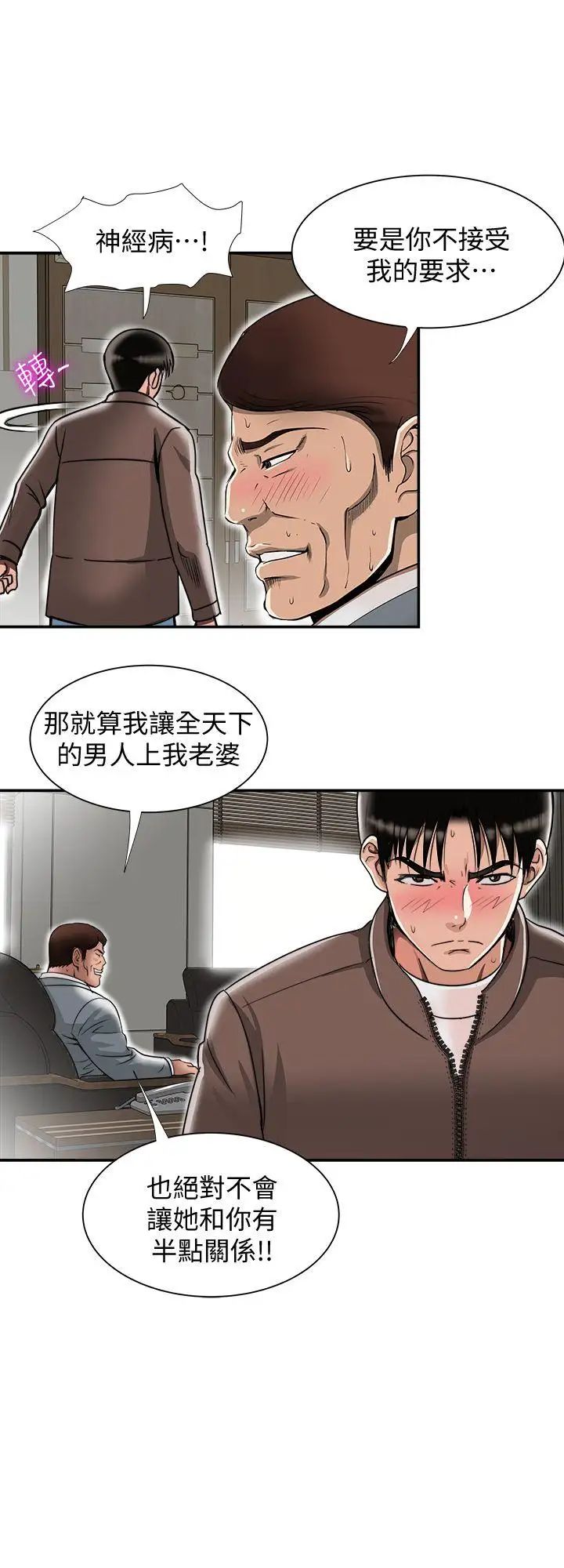 《别人的老婆》漫画最新章节第27话 - 邻居无耻的提议免费下拉式在线观看章节第【16】张图片