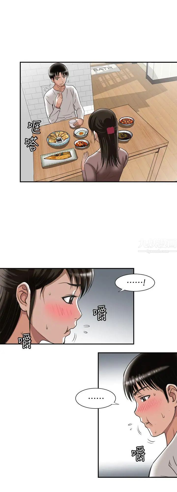 《别人的老婆》漫画最新章节第27话 - 邻居无耻的提议免费下拉式在线观看章节第【22】张图片