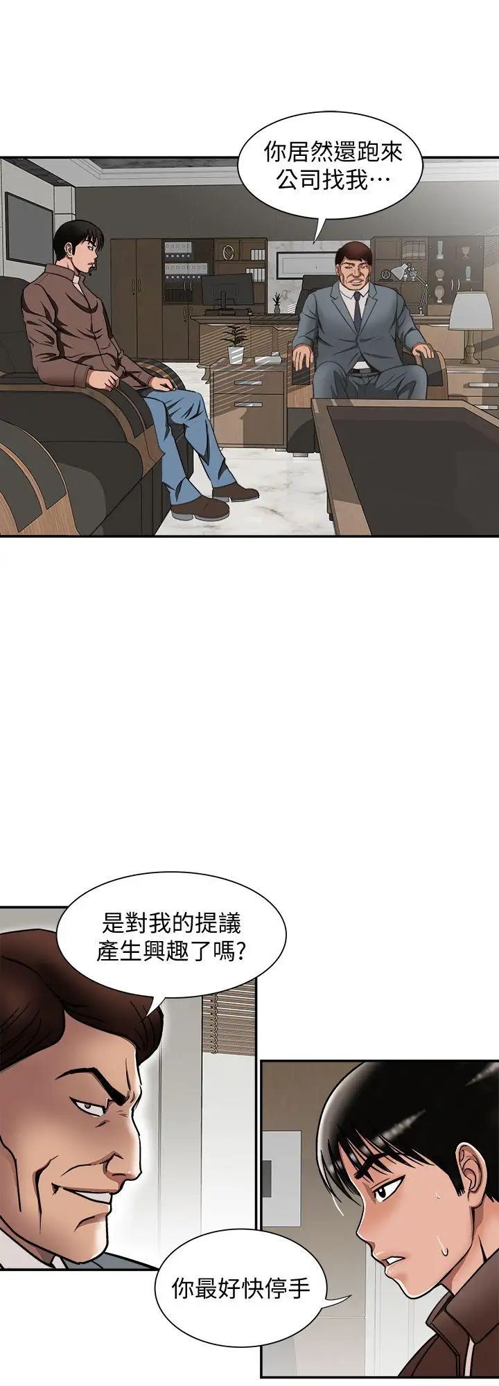 《别人的老婆》漫画最新章节第27话 - 邻居无耻的提议免费下拉式在线观看章节第【6】张图片