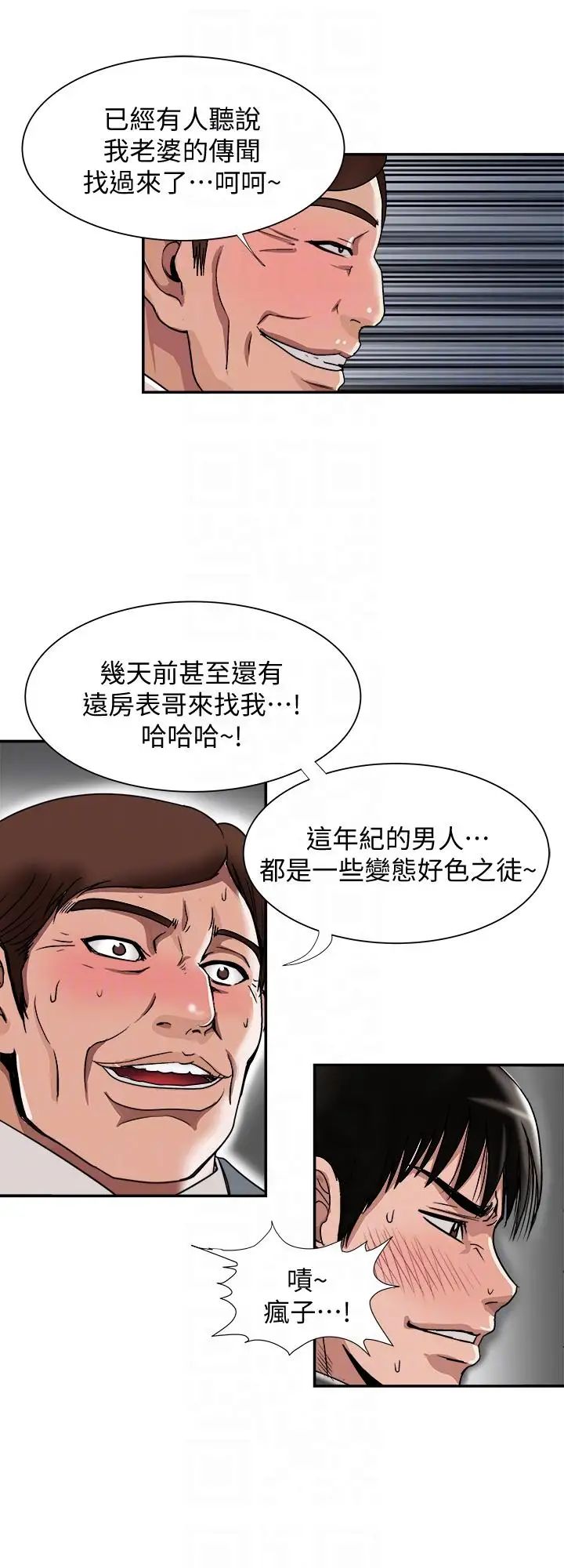 《别人的老婆》漫画最新章节第27话 - 邻居无耻的提议免费下拉式在线观看章节第【15】张图片