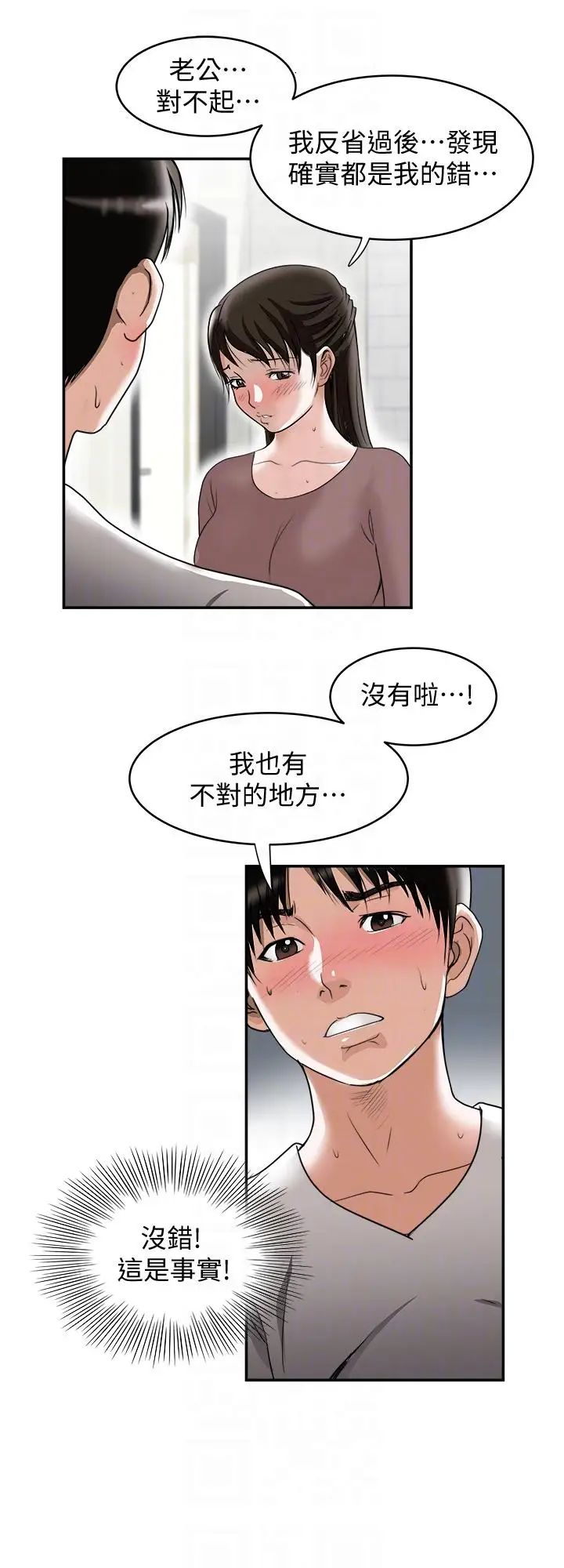 《别人的老婆》漫画最新章节第27话 - 邻居无耻的提议免费下拉式在线观看章节第【23】张图片