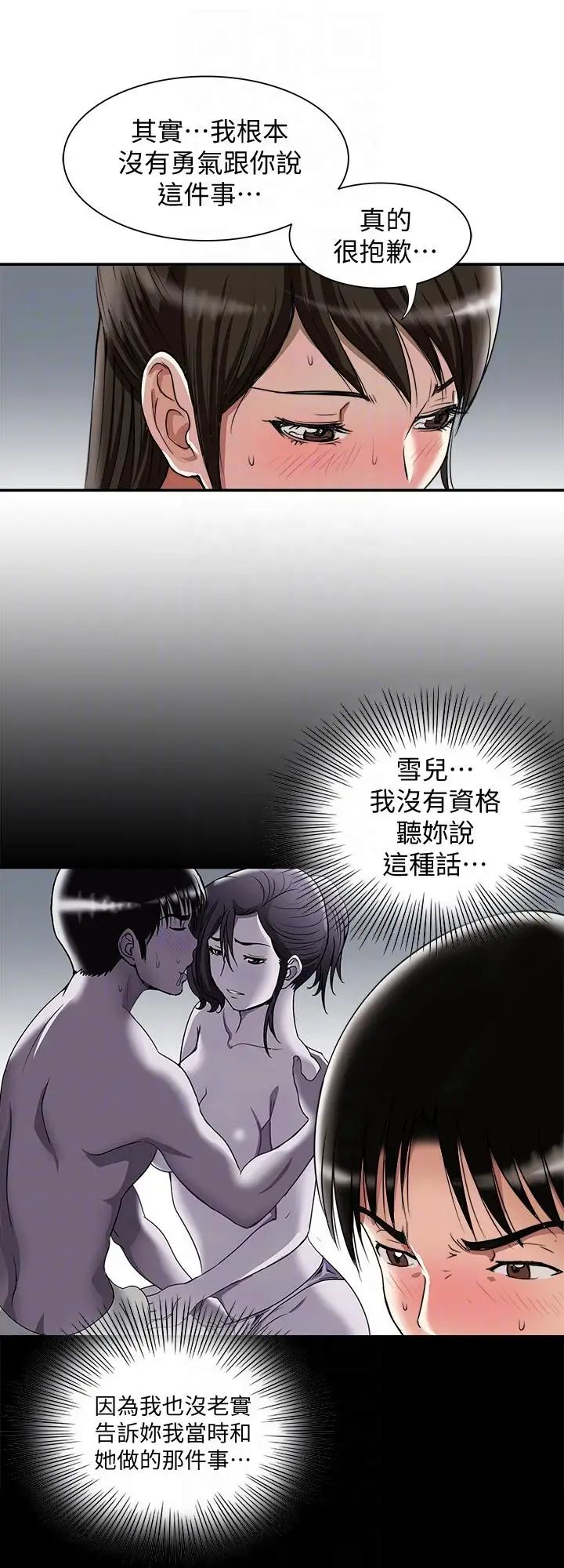 《别人的老婆》漫画最新章节第27话 - 邻居无耻的提议免费下拉式在线观看章节第【25】张图片