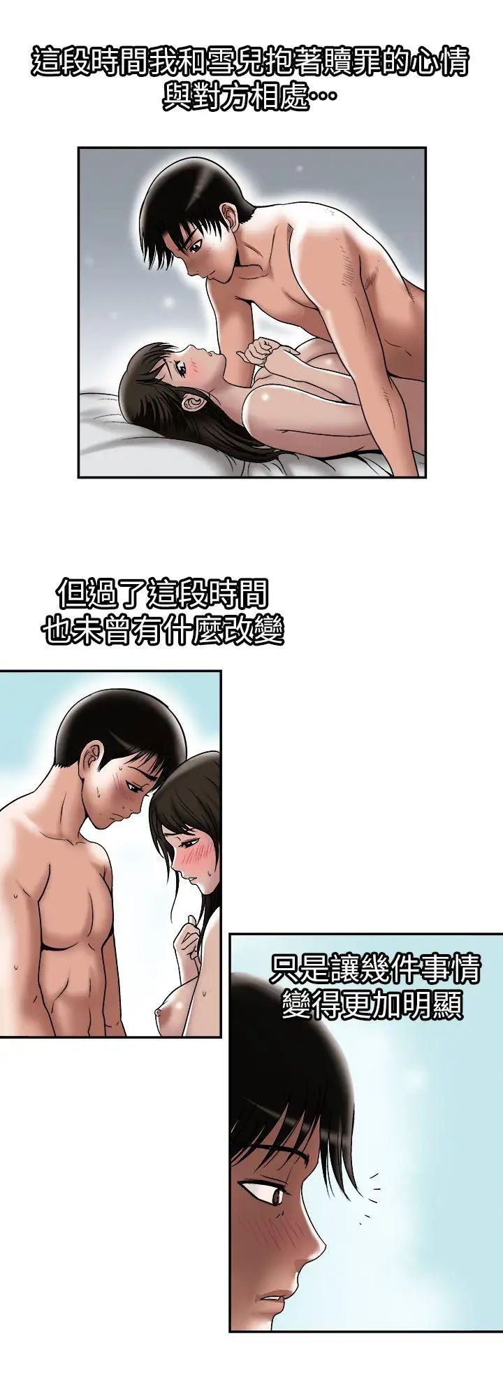 《别人的老婆》漫画最新章节第28话 - 比老婆更让我在意的女人免费下拉式在线观看章节第【10】张图片