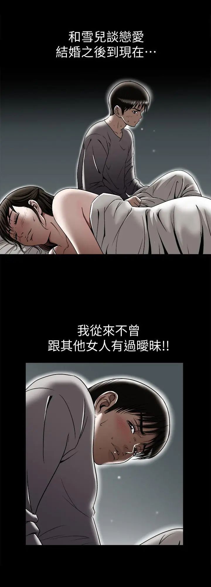 《别人的老婆》漫画最新章节第28话 - 比老婆更让我在意的女人免费下拉式在线观看章节第【6】张图片