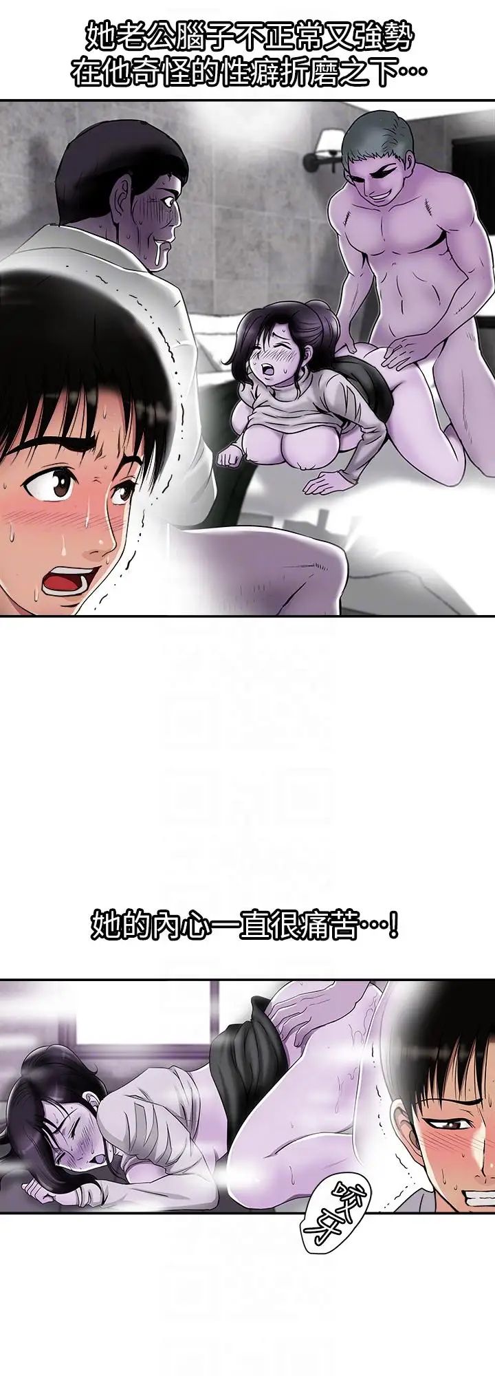 《别人的老婆》漫画最新章节第28话 - 比老婆更让我在意的女人免费下拉式在线观看章节第【27】张图片