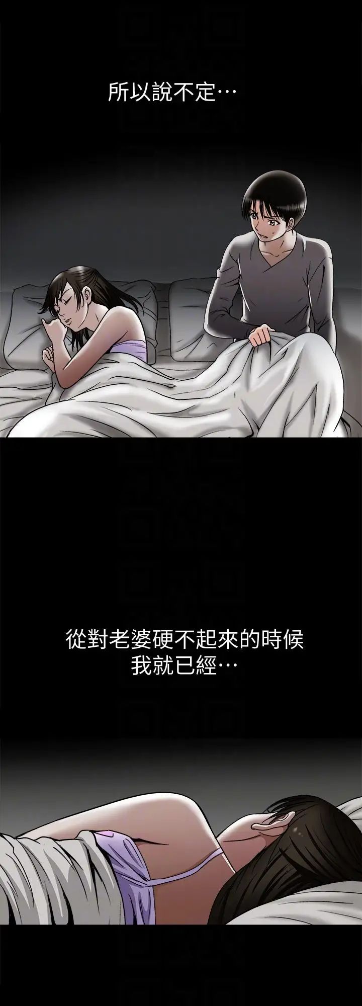 《别人的老婆》漫画最新章节第28话 - 比老婆更让我在意的女人免费下拉式在线观看章节第【7】张图片