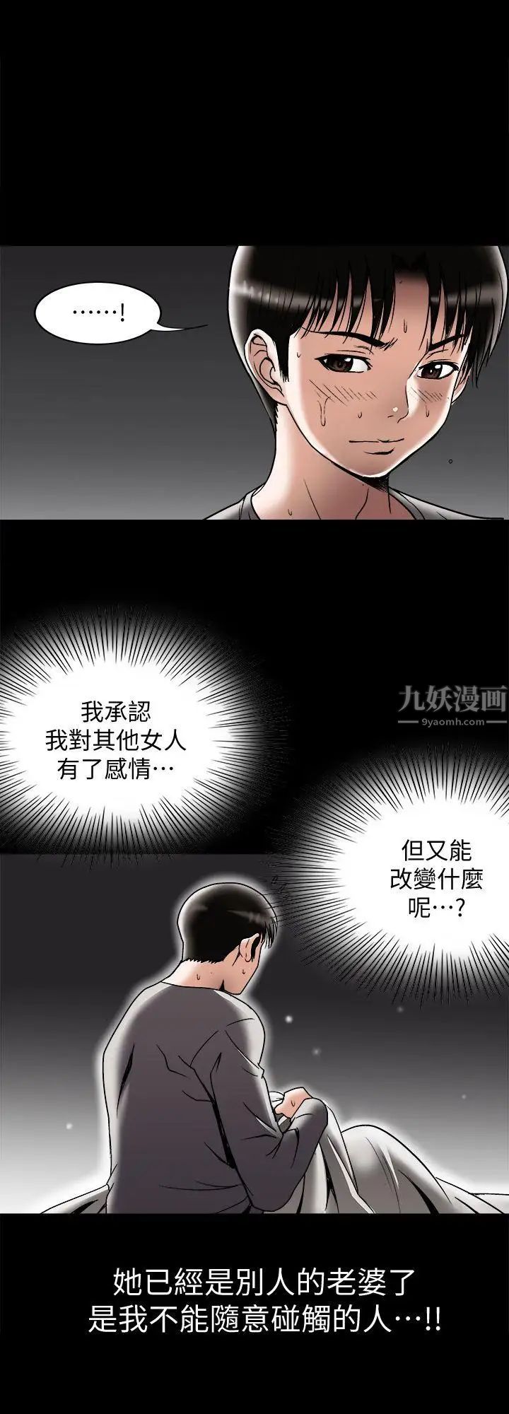 《别人的老婆》漫画最新章节第28话 - 比老婆更让我在意的女人免费下拉式在线观看章节第【8】张图片