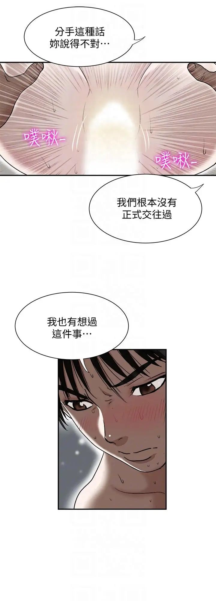 《别人的老婆》漫画最新章节第28话 - 比老婆更让我在意的女人免费下拉式在线观看章节第【19】张图片