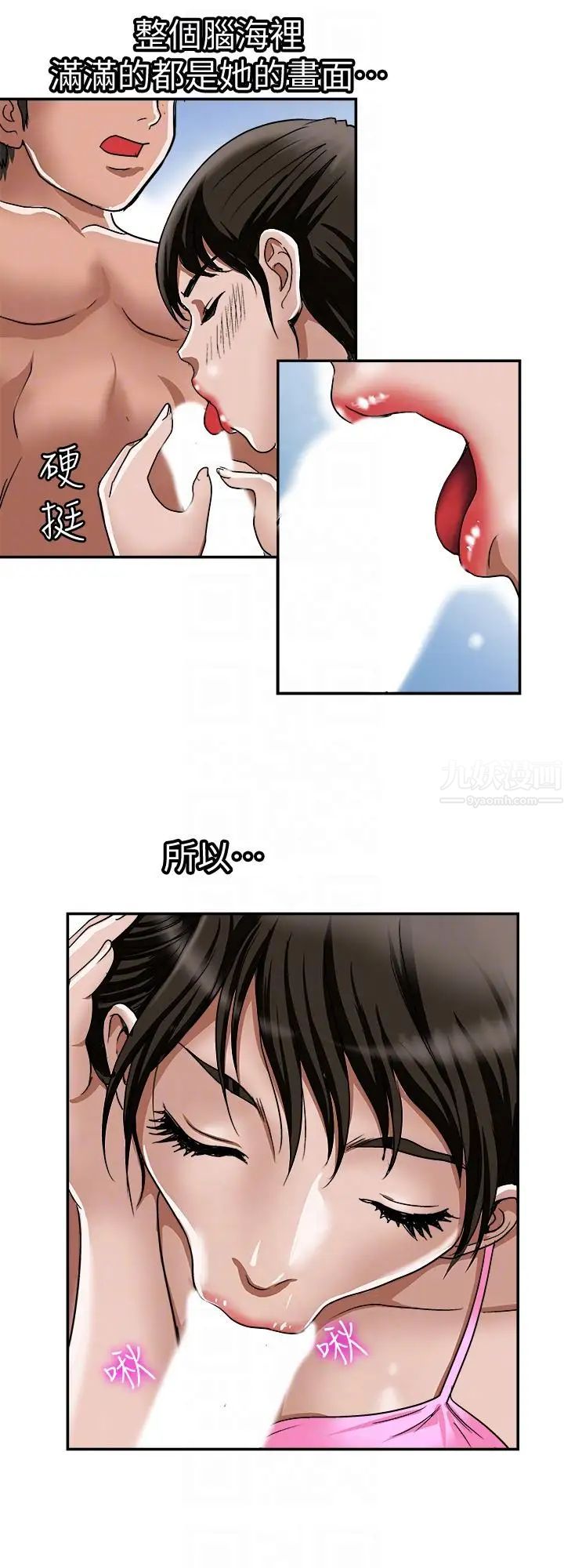 《别人的老婆》漫画最新章节第29话 - 四下无人的野外免费下拉式在线观看章节第【27】张图片