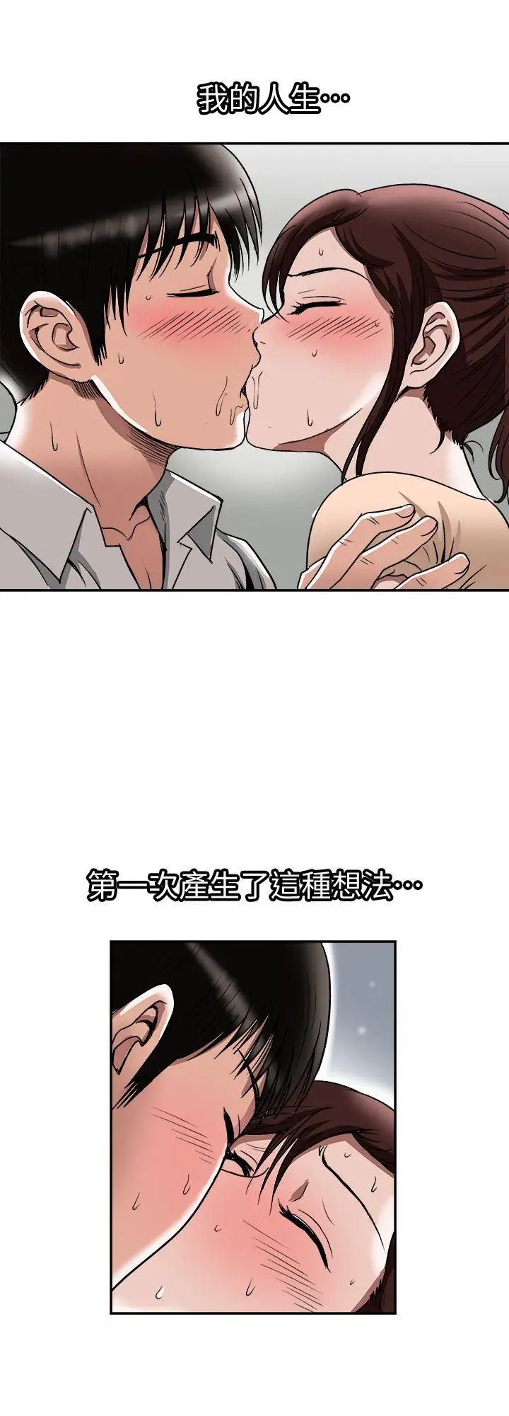 《别人的老婆》漫画最新章节第29话 - 四下无人的野外免费下拉式在线观看章节第【5】张图片