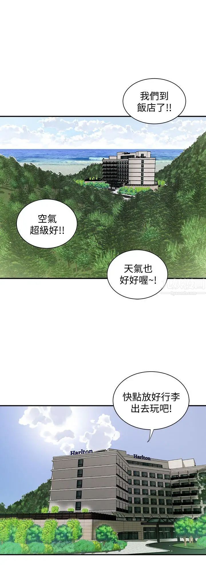 《别人的老婆》漫画最新章节第29话 - 四下无人的野外免费下拉式在线观看章节第【20】张图片