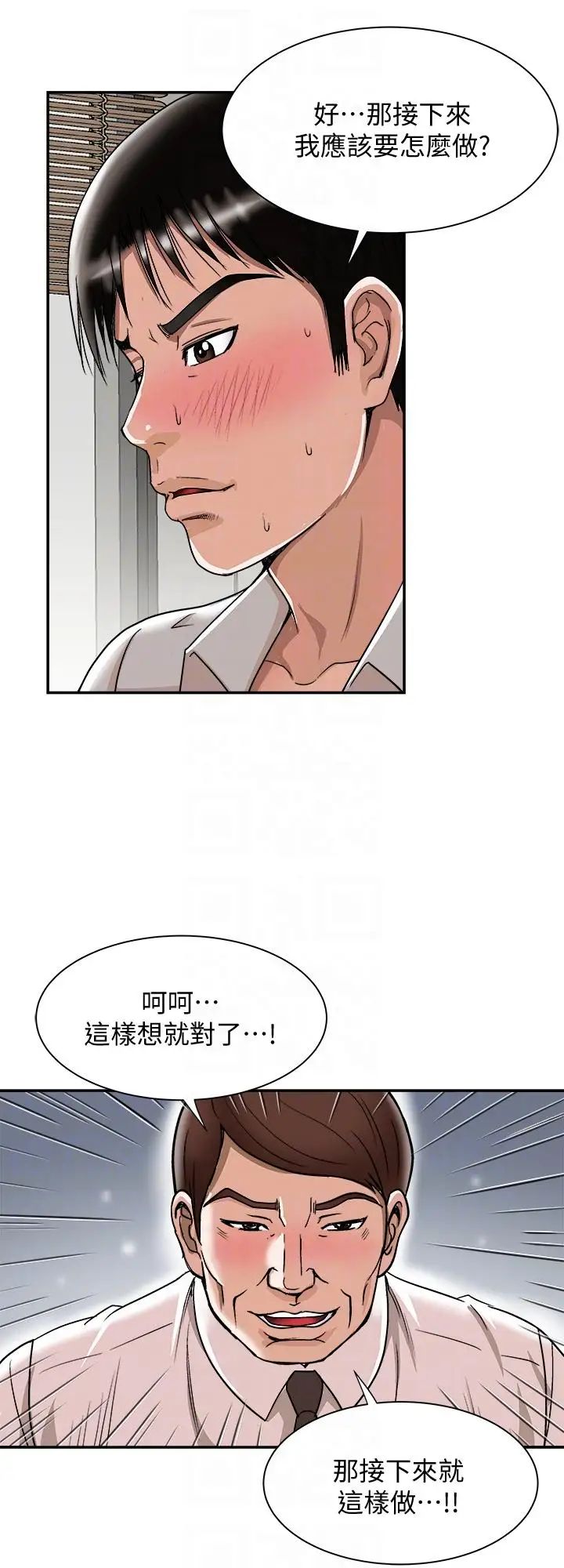 《别人的老婆》漫画最新章节第29话 - 四下无人的野外免费下拉式在线观看章节第【9】张图片