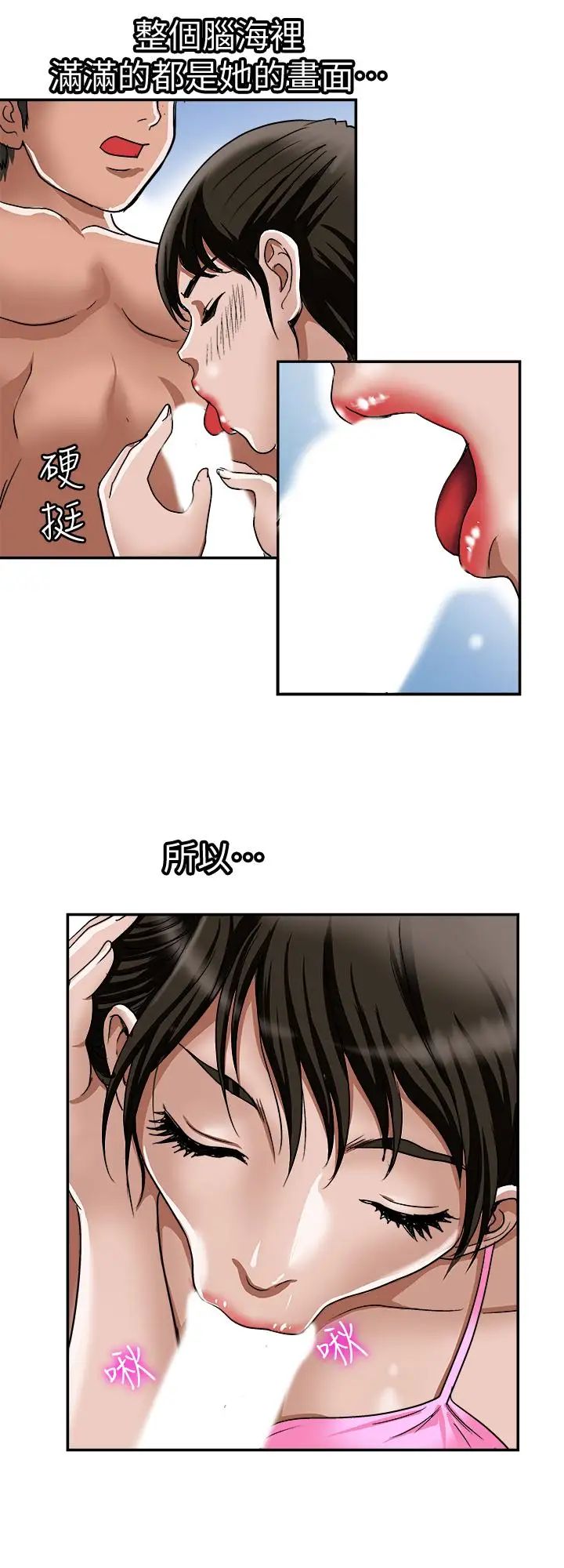 《别人的老婆》漫画最新章节第30话 - 伪装成偶然的相遇免费下拉式在线观看章节第【2】张图片