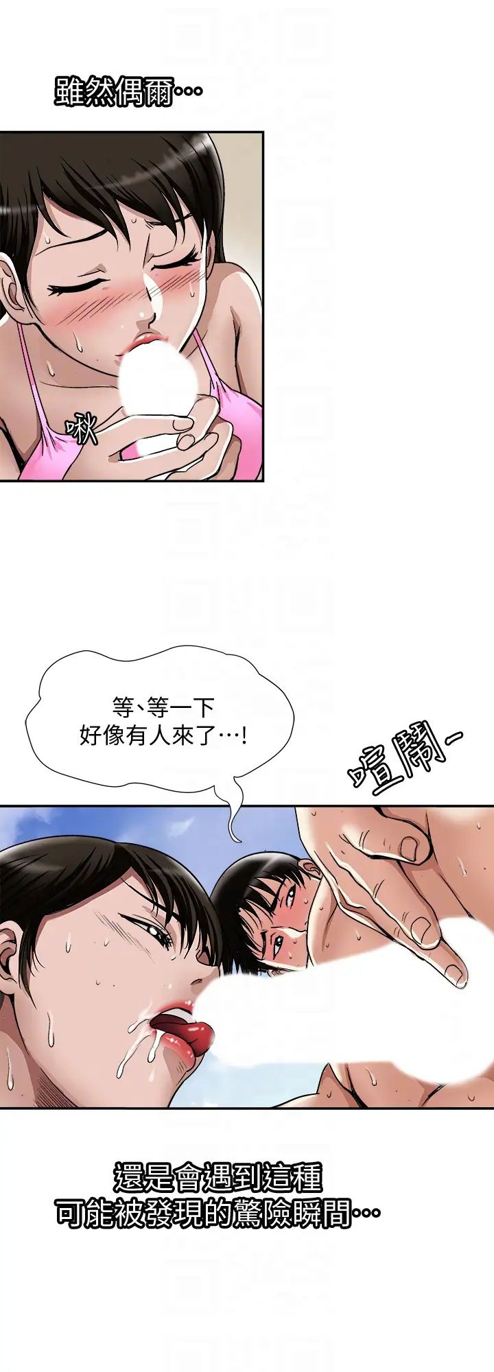 《别人的老婆》漫画最新章节第30话 - 伪装成偶然的相遇免费下拉式在线观看章节第【7】张图片