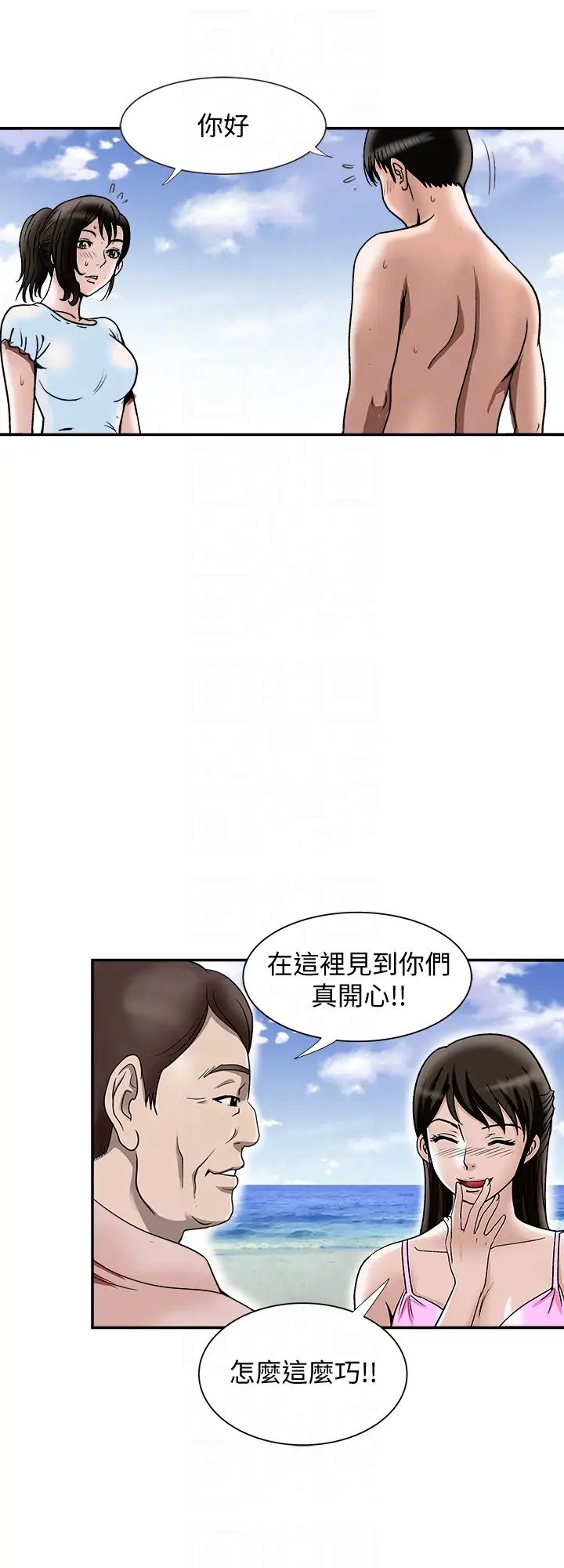 《别人的老婆》漫画最新章节第30话 - 伪装成偶然的相遇免费下拉式在线观看章节第【23】张图片