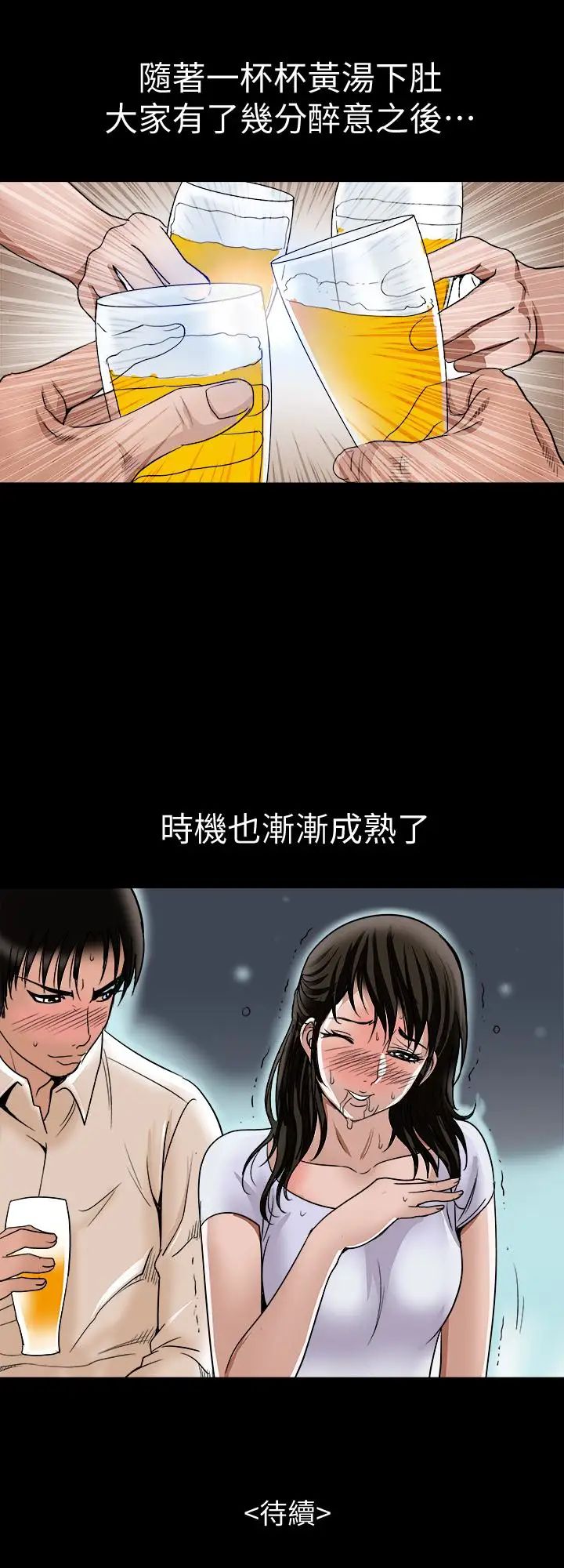 《别人的老婆》漫画最新章节第30话 - 伪装成偶然的相遇免费下拉式在线观看章节第【28】张图片