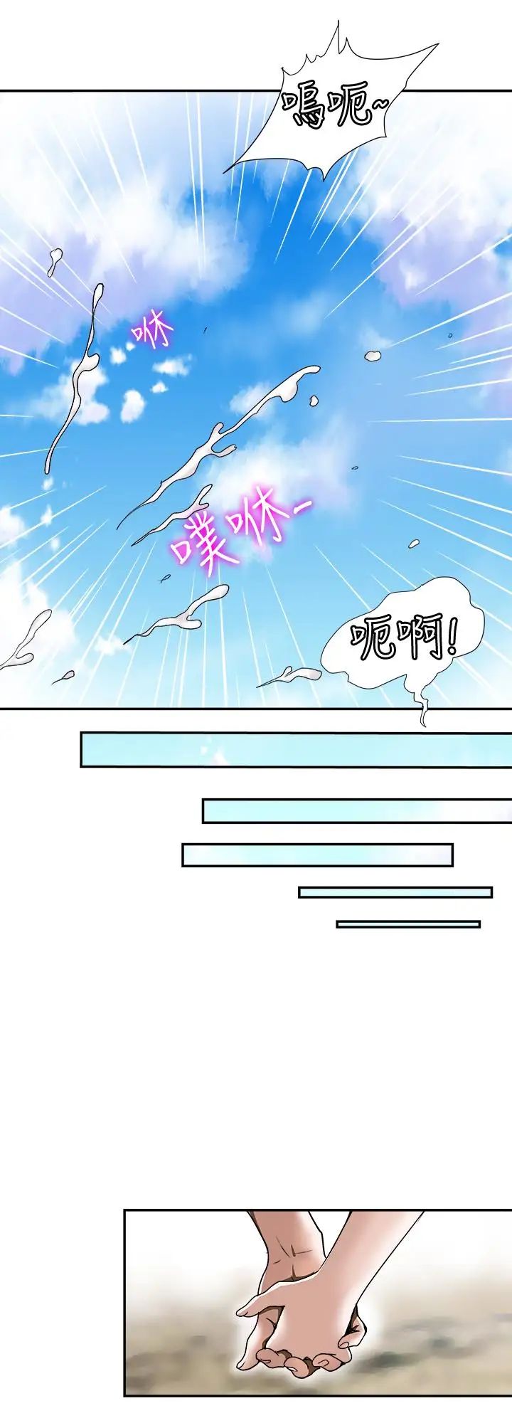 《别人的老婆》漫画最新章节第30话 - 伪装成偶然的相遇免费下拉式在线观看章节第【20】张图片