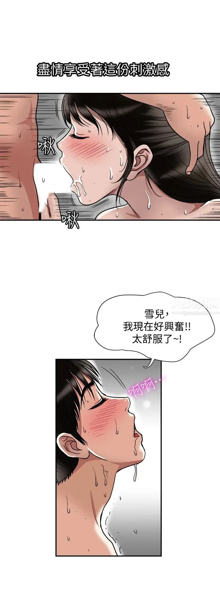 《别人的老婆》漫画最新章节第30话 - 伪装成偶然的相遇免费下拉式在线观看章节第【10】张图片