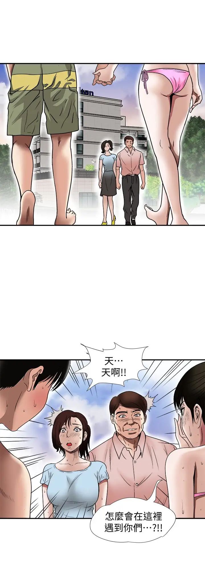 《别人的老婆》漫画最新章节第30话 - 伪装成偶然的相遇免费下拉式在线观看章节第【22】张图片