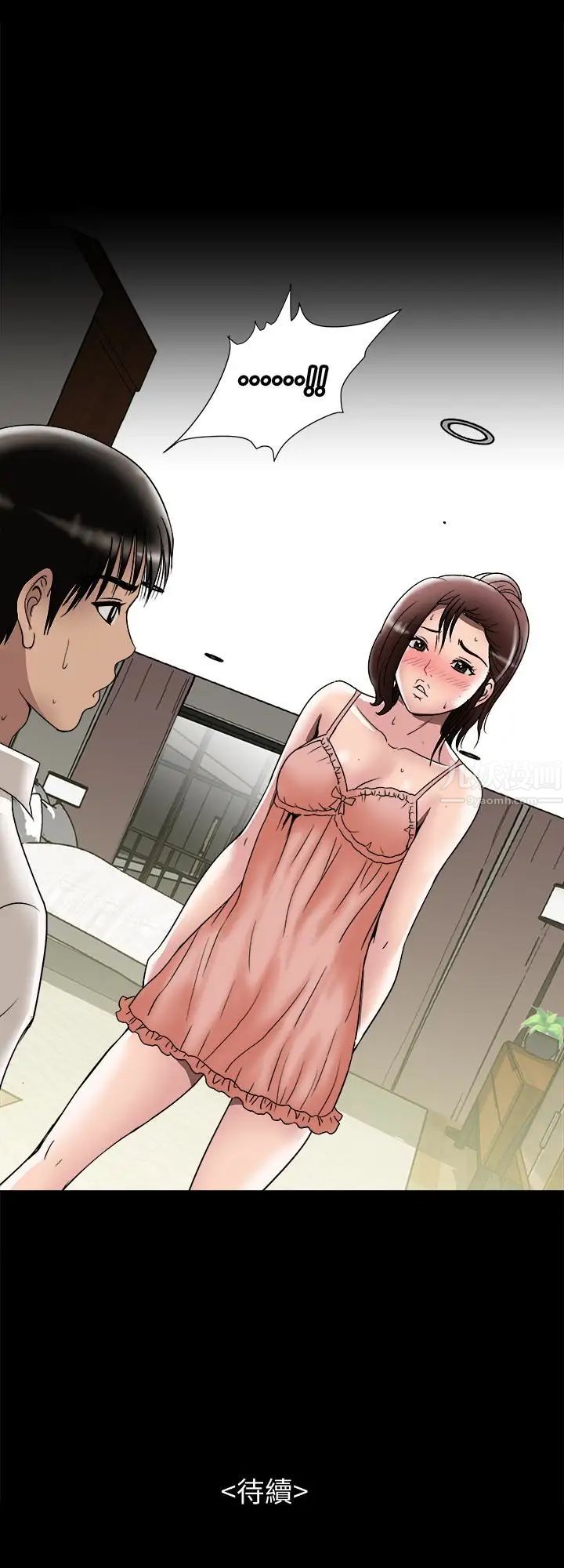 《别人的老婆》漫画最新章节第31话 - 旅行的目的免费下拉式在线观看章节第【28】张图片