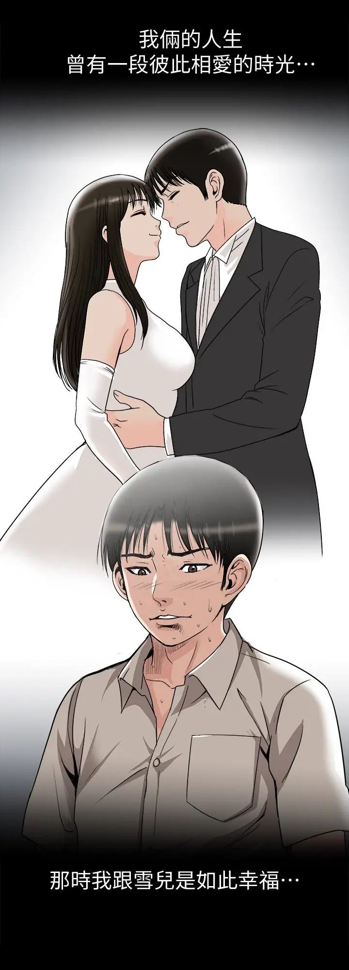 《别人的老婆》漫画最新章节第31话 - 旅行的目的免费下拉式在线观看章节第【21】张图片