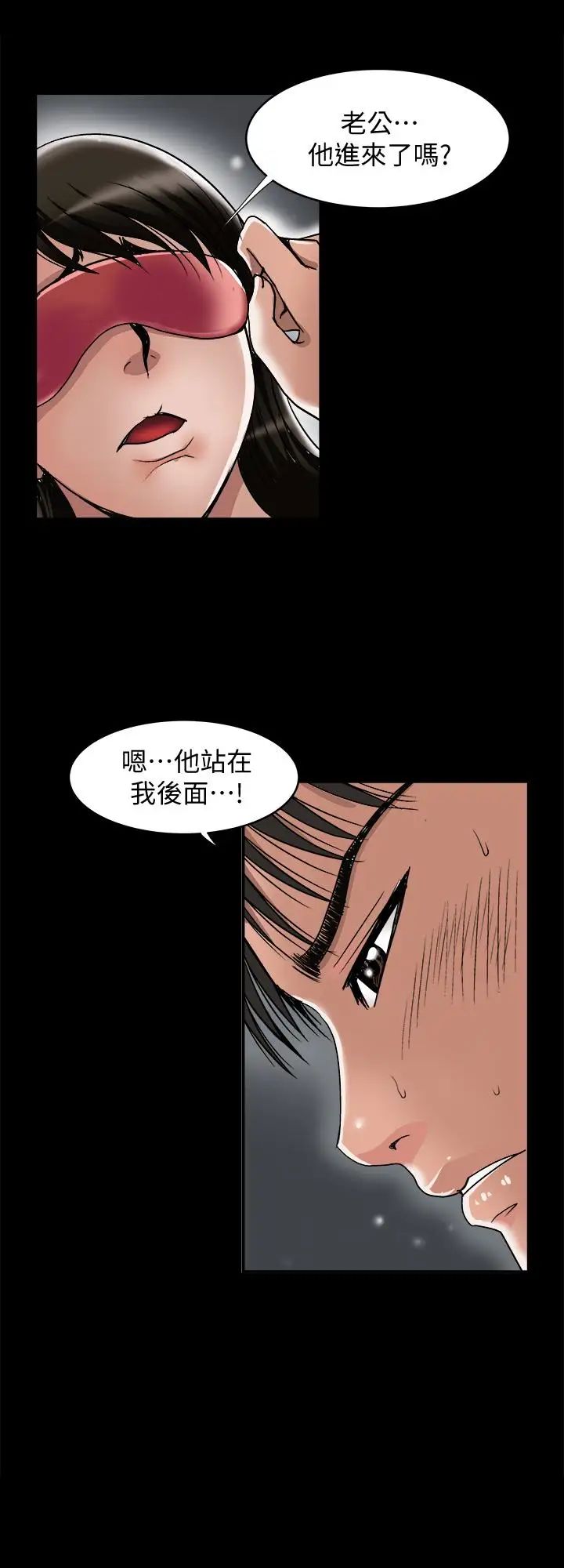 《别人的老婆》漫画最新章节第31话 - 旅行的目的免费下拉式在线观看章节第【12】张图片