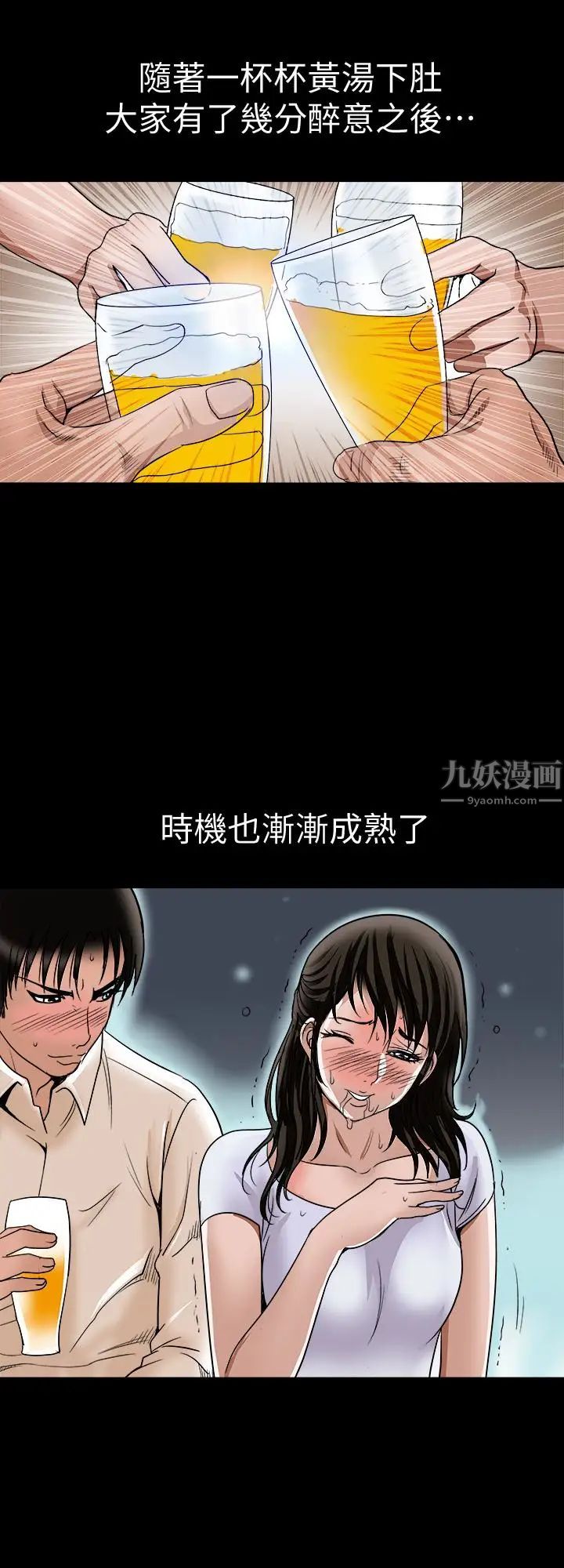 《别人的老婆》漫画最新章节第31话 - 旅行的目的免费下拉式在线观看章节第【2】张图片