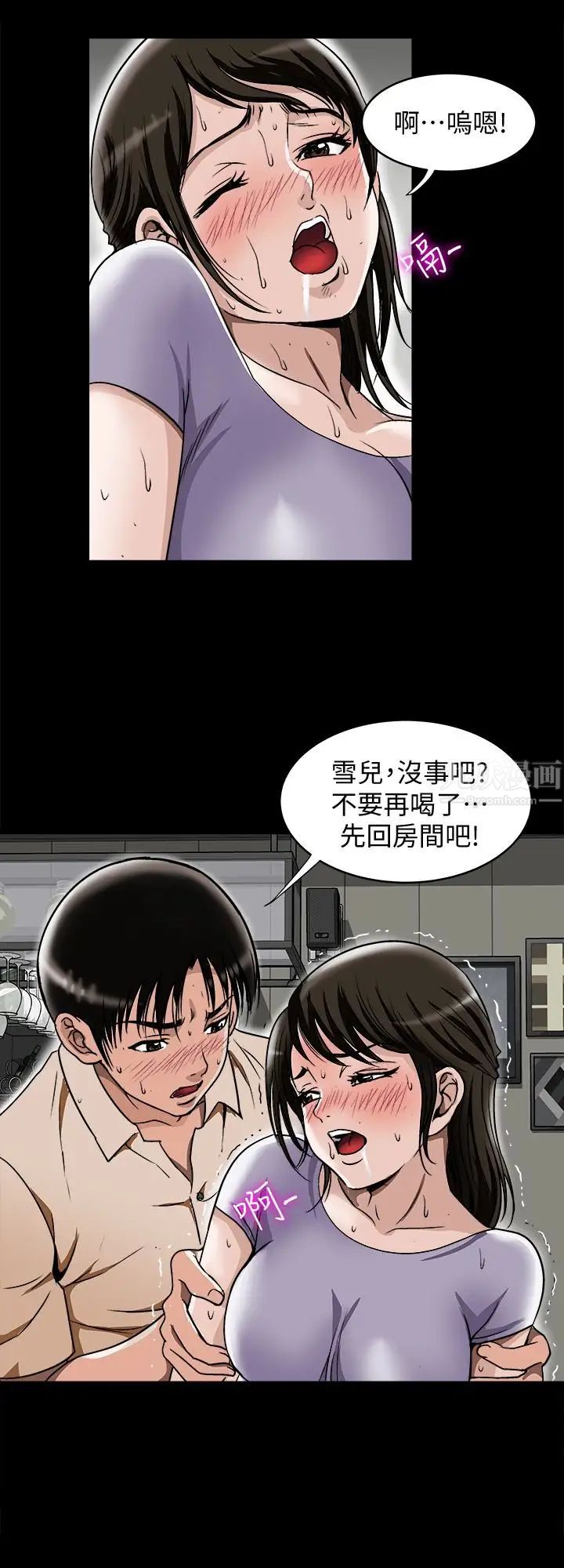 《别人的老婆》漫画最新章节第31话 - 旅行的目的免费下拉式在线观看章节第【4】张图片