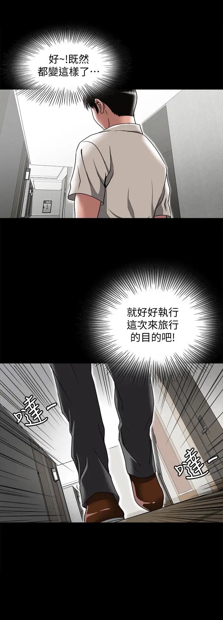 《别人的老婆》漫画最新章节第32话 - 调教别人的老婆免费下拉式在线观看章节第【1】张图片